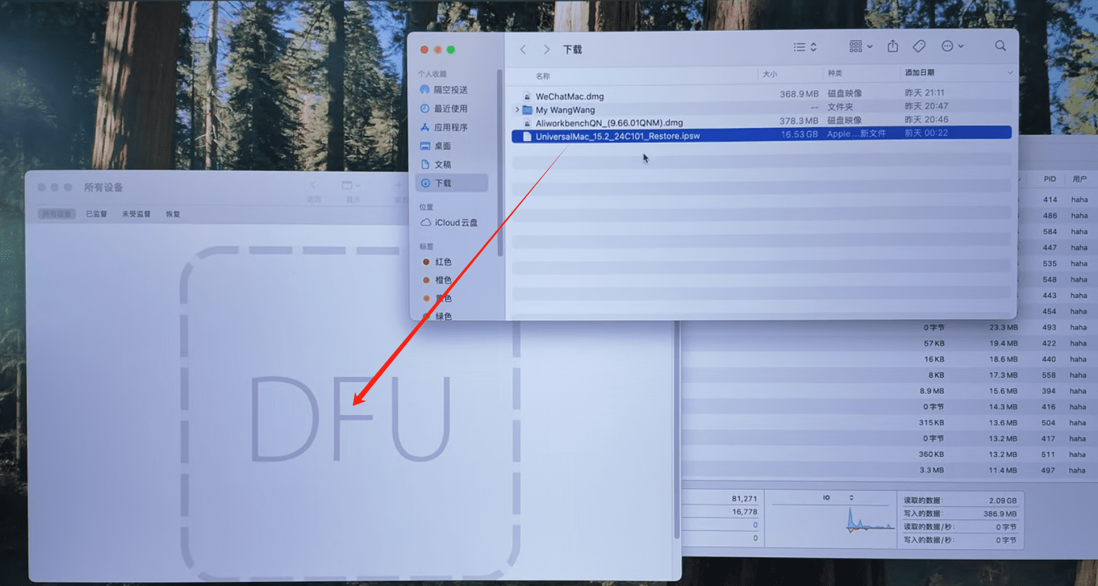 DFU 界面